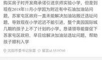 沈阳校园爆料事件最新,揭开校园安全与管理的神秘面纱
