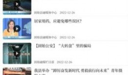 固始新闻爆料网站最新,最新爆料揭示惊人内幕，揭秘背后真相！