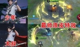 王者活动最新爆料曜